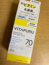 ビタプル ディープリペア セラム 40ml