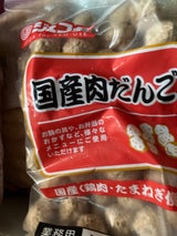 トリゼン 国産肉だんご 1kg