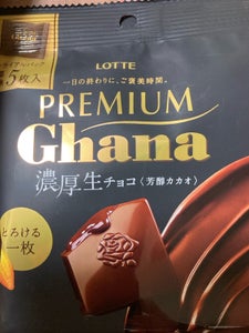 プレミアムガーナ濃厚生チョコレート芳醇カカオ２８ｇのレビュー画像