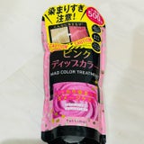 ディップカラー ピンク 500g