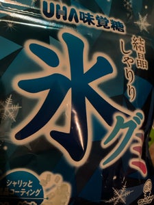 ユーハ味覚糖　氷グミソーダ味　４０ｇのレビュー画像