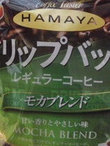 ハマヤ DPバッグコーヒーモカブレンド 8g×36