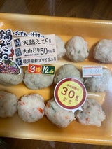 若女食品 鍋だね(えび・とりごぼう・かに) 12粒