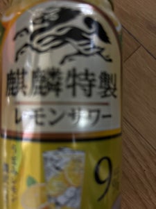 麒麟特製レモンサワー　缶　３５０ｍｌの商品写真