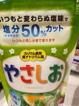 味の素 やさしお 袋 １８０ｇ（味の素）の口コミ・評判、評価点数