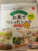 井辻食産 お米でつくったシート 6枚