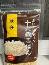 森光商店 十六穀ごはん 180g