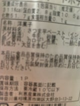 利恵産業 しっとりスイートポテト