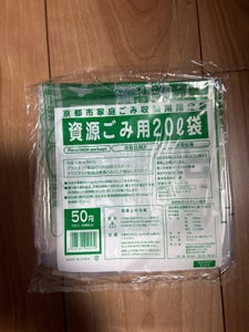 京都市　資源ごみ小袋　２０Ｌのレビュー画像