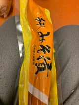 鹿児島 本干みそ漬たくあん 2本