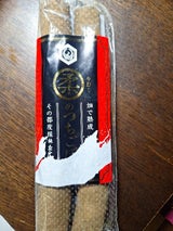 農業革命 柔らかごぼう