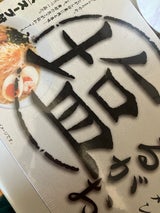 久保田 東京らーめんひるがお(小) 398g