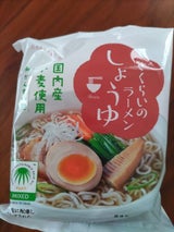 桜井食品 RSPOさくらいのラーメンしょうゆ99g