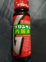 グロンサン内服液 20ml