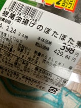 ひまわり食品 とちお油揚げのぽたぽた煮