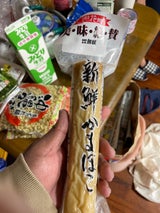 沖縄ディリー 小丸棒天カマボコ 200g