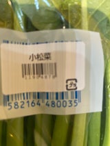 小机大塚 こまつな 300g