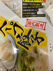 楽陽食品　スープ餃子（ゆず醤油）　１０粒の商品写真