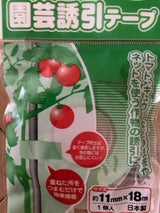 シンコー 園芸誘引テープ 11mm×18m