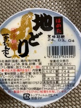 サンバラ 博多地どり茶碗蒸し 200g