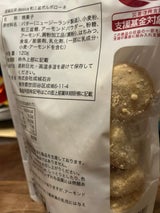 成城石井 desica和三盆ポルボローネ 120g