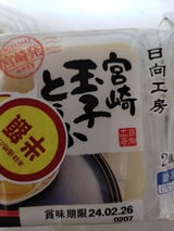 香川ランチ 宮崎玉子とうふ2個組み 100g×2