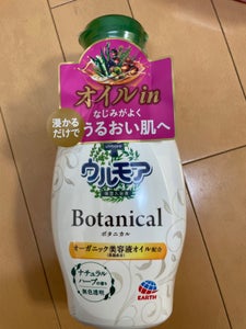 ウルモア ボタニカル ナチュラルハーブ 600ml