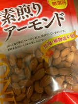 大一製菓 素煎りアーモンドLL 245g