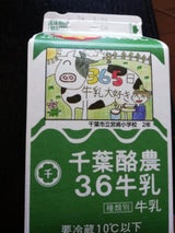 千葉酪農3.6牛乳 500ml