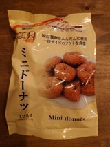 明治ベーカリー 自然味良品ミニドーナツ 125g