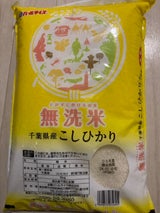 全農パール 千葉県産無洗米コシヒカリ ５ｋｇ（全農パールライス）の口コミ・評判、評価点数 | ものログ