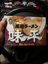 久保田 尾道ラーメン 味平 小 372g