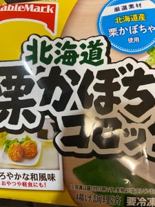 ＴＭ　北海道栗かぼちゃコロッケ　１３０ｇのレビュー画像