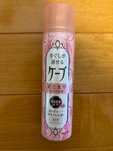 手ぐしが通せるケープ まとまりスタイル 無香料42g（花王）の口コミ