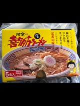 河京 喜多方ラーメン 生 5食