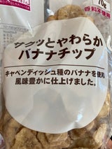 太平洋 さくさくバナナチップ 115g