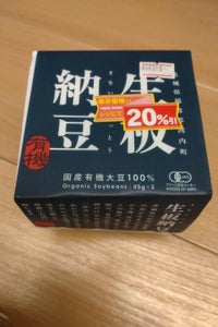 秋山食品 生板納豆 国産有機 45g×3