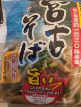 シンコー こだわり沖縄麺工房 宮古そば 264g