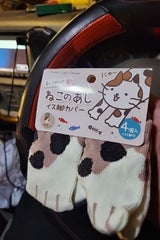 ネオシード ニットイス脚カバー ネコ