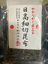 奥井海生堂 日高細切昆布 30g