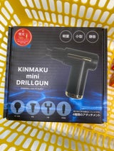 キンマクミニ ドリルガン ブラック