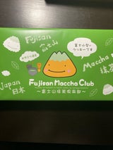 玉華堂 生チョコクッキー抹茶・チョコ 6個