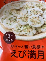 コプロ くらしのおかし えび満月 43g