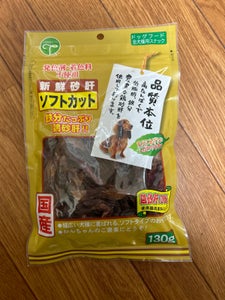友人　新鮮砂肝　ソフトカット　１３０ｇの商品写真