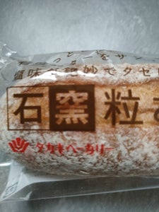 タカキ　石窯粒あんバターのレビュー画像