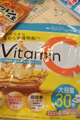 ナチュラルHD MDSL ビタミンCマスク 30P