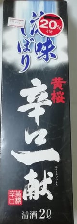 黄桜 辛口一献 涼味しぼり パック 2L