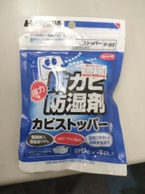 ハクバカビストツパ-25GX4