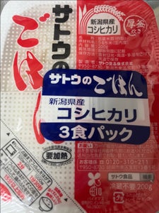 サトウのごはん　新潟コシヒカリ３食セット　６００ｇのレビュー画像