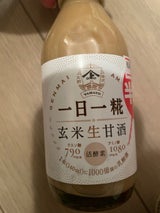 ヤマト 生玄米甘酒 一日一糀オリジナル 140ml